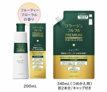 コラージュフルフルプレミアムシャンプー/コラージュ/市販シャンプーを使ったクチコミ(1枚目)