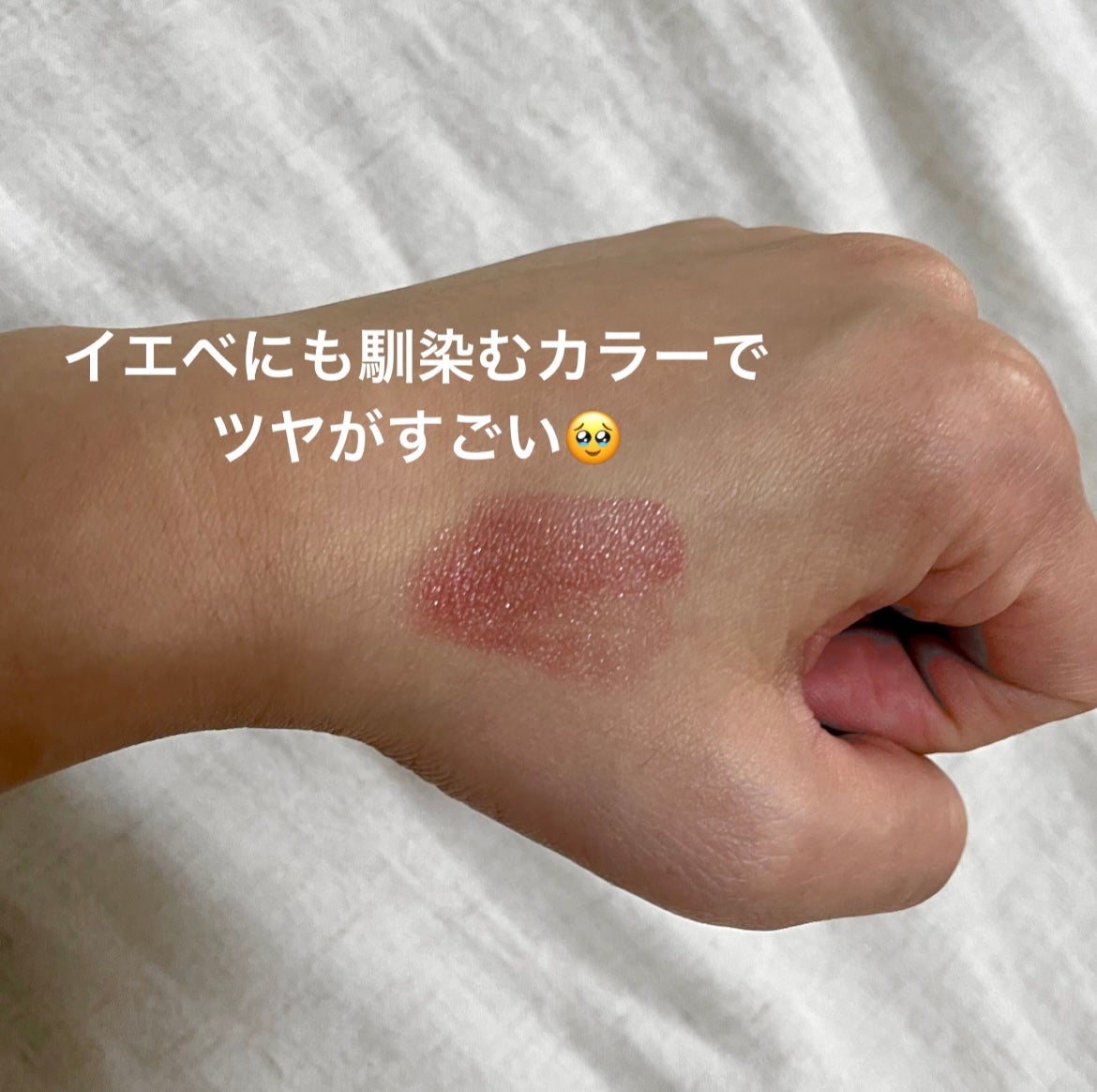 センシュアル ヌードバーム/HERA/リップバームを使ったクチコミ(3枚目)