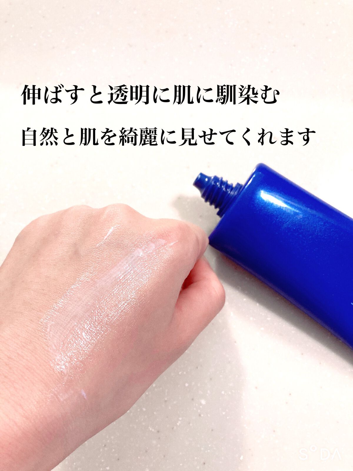 クリアウェルネス UVエッセンスジェル/雪肌精/日焼け止めジェルを使ったクチコミ(3枚目)