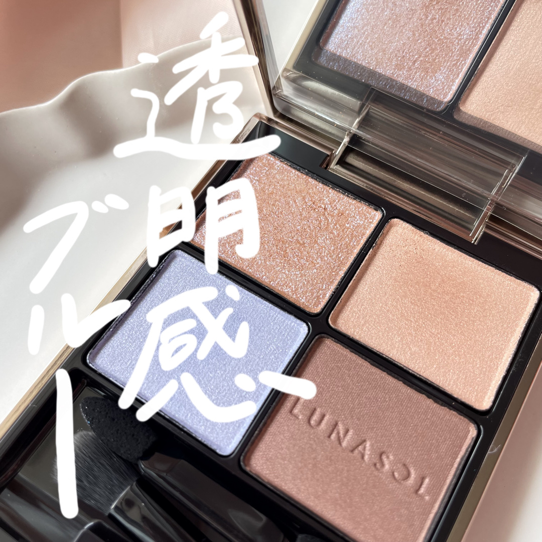 アイカラーレーション/LUNASOL/アイシャドウパレットを使ったクチコミ（1枚目）