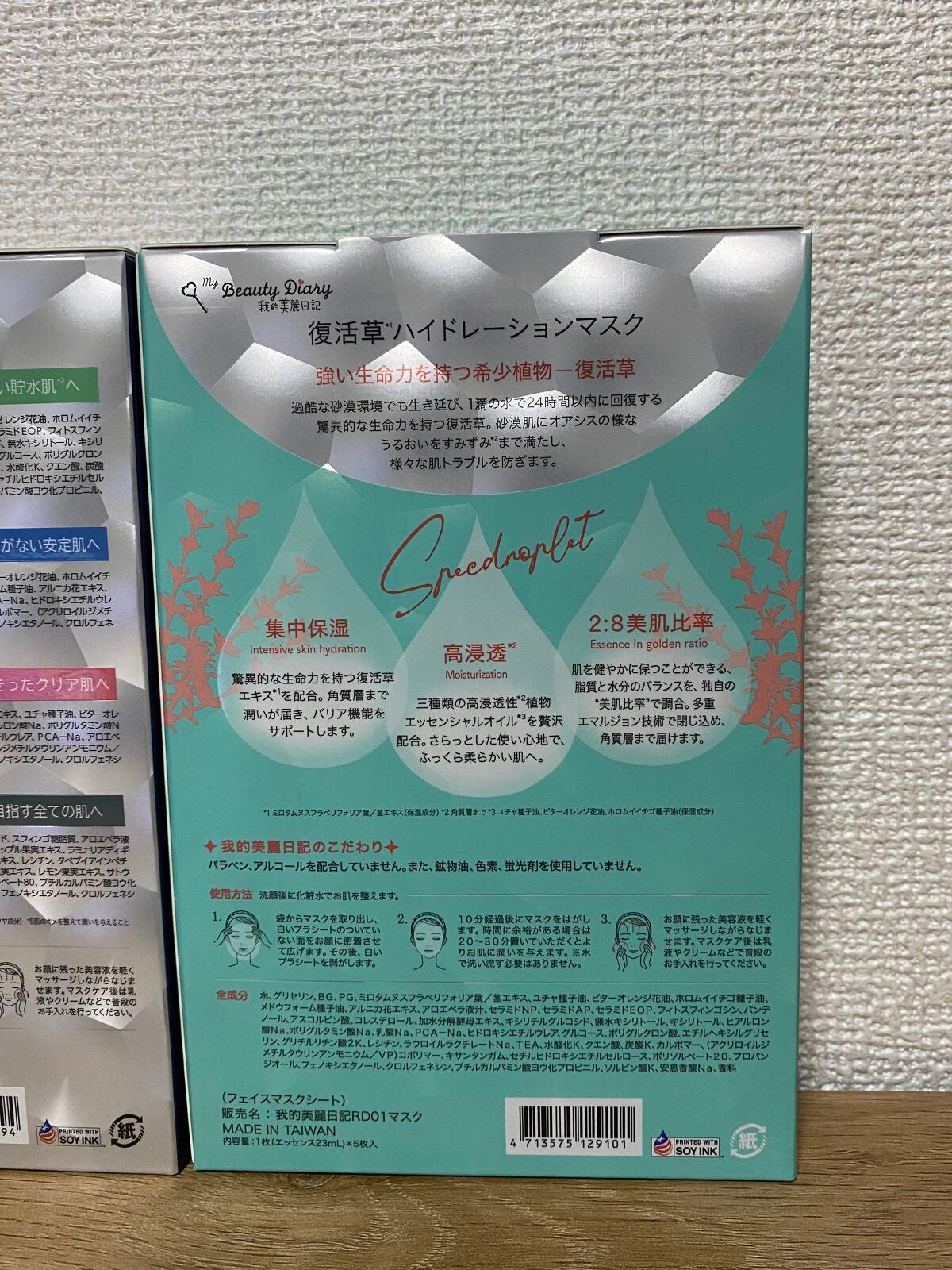 黒真珠マスク/我的美麗日記/シートマスク・パックを使ったクチコミ(5枚目)