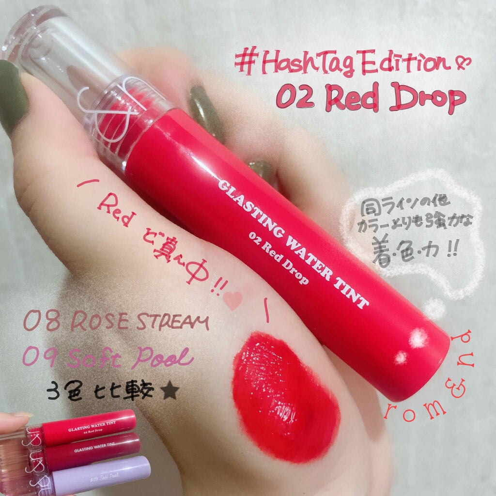 グラスティングウォーターティント/rom&nd/リップティントを使ったクチコミ(1枚目)