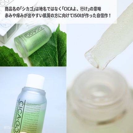 シカゴ― シカダブルエフェクトアンプル/ISOI/美容液を使ったクチコミ(2枚目)