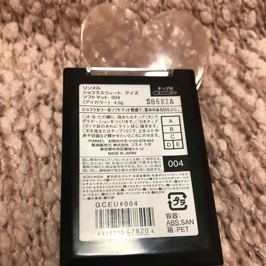 ショコラスウィート アイズ/リンメル ロンドン/アイシャドウパレットを使ったクチコミ(3枚目)