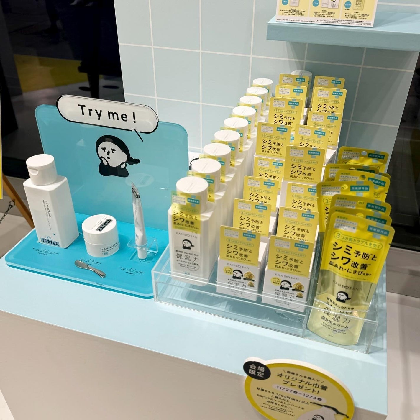 *run* on LIPS 「.#アットコスメトーキョーにて開催中の#乾燥さん(@bcl_c..」(3枚目)