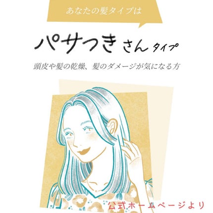 スカルプD ボーテ 薬用スカルプシャンプー(モイスト)/薬用トリートメントパック(モイスト)/アンファー(スカルプD)/市販シャンプーを使ったクチコミ(4枚目)