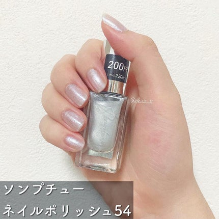 Somptueux(ソンプチュー) ネイルポリッシュ/DAISO/マニキュアを使ったクチコミ(2枚目)