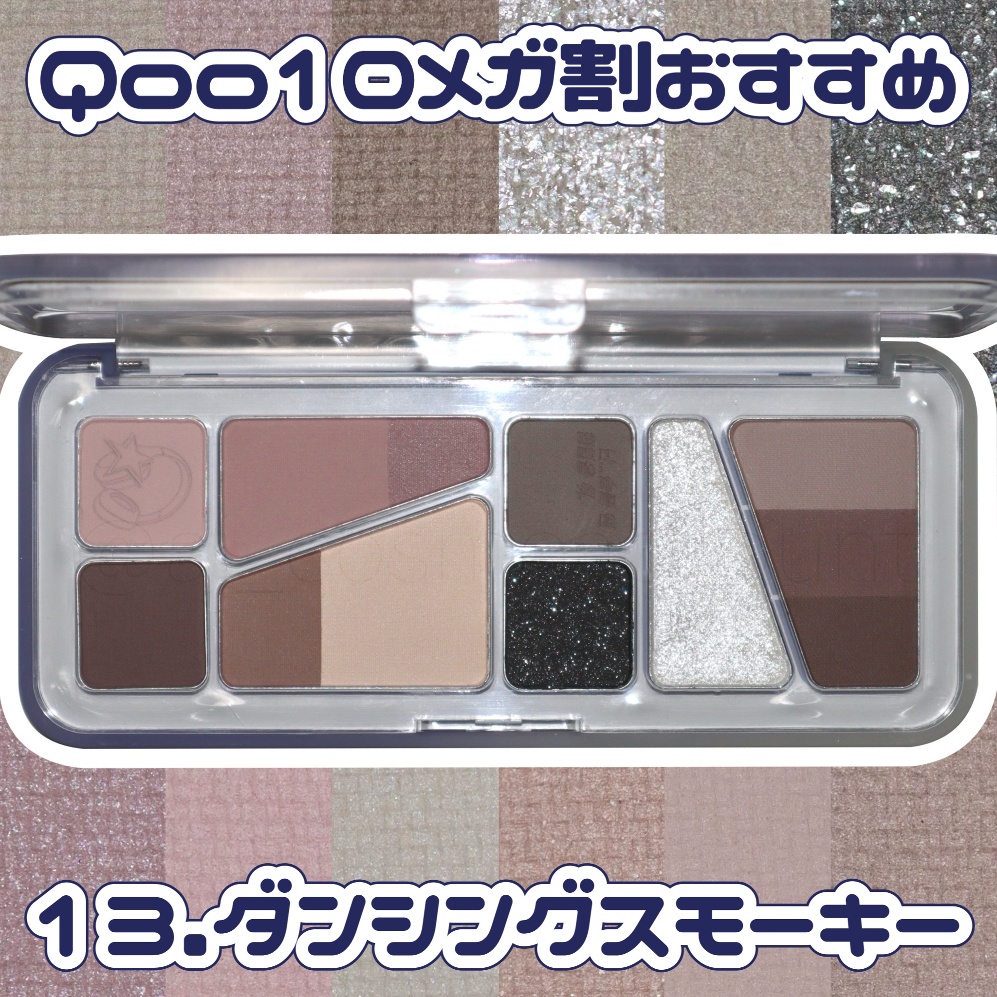 プロ アイ パレット エアー/CLIO/アイシャドウパレットを使ったクチコミ（1枚目）