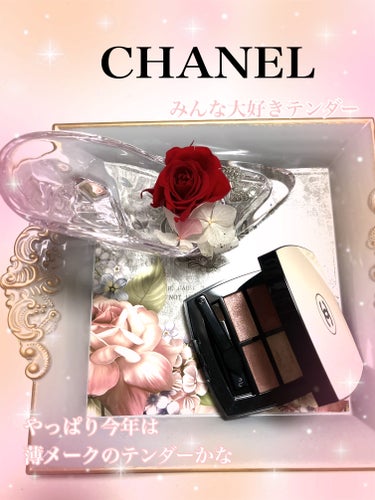 レ ベージュ パレット ルガール/CHANEL/アイシャドウパレットを使ったクチコミ（1枚目）