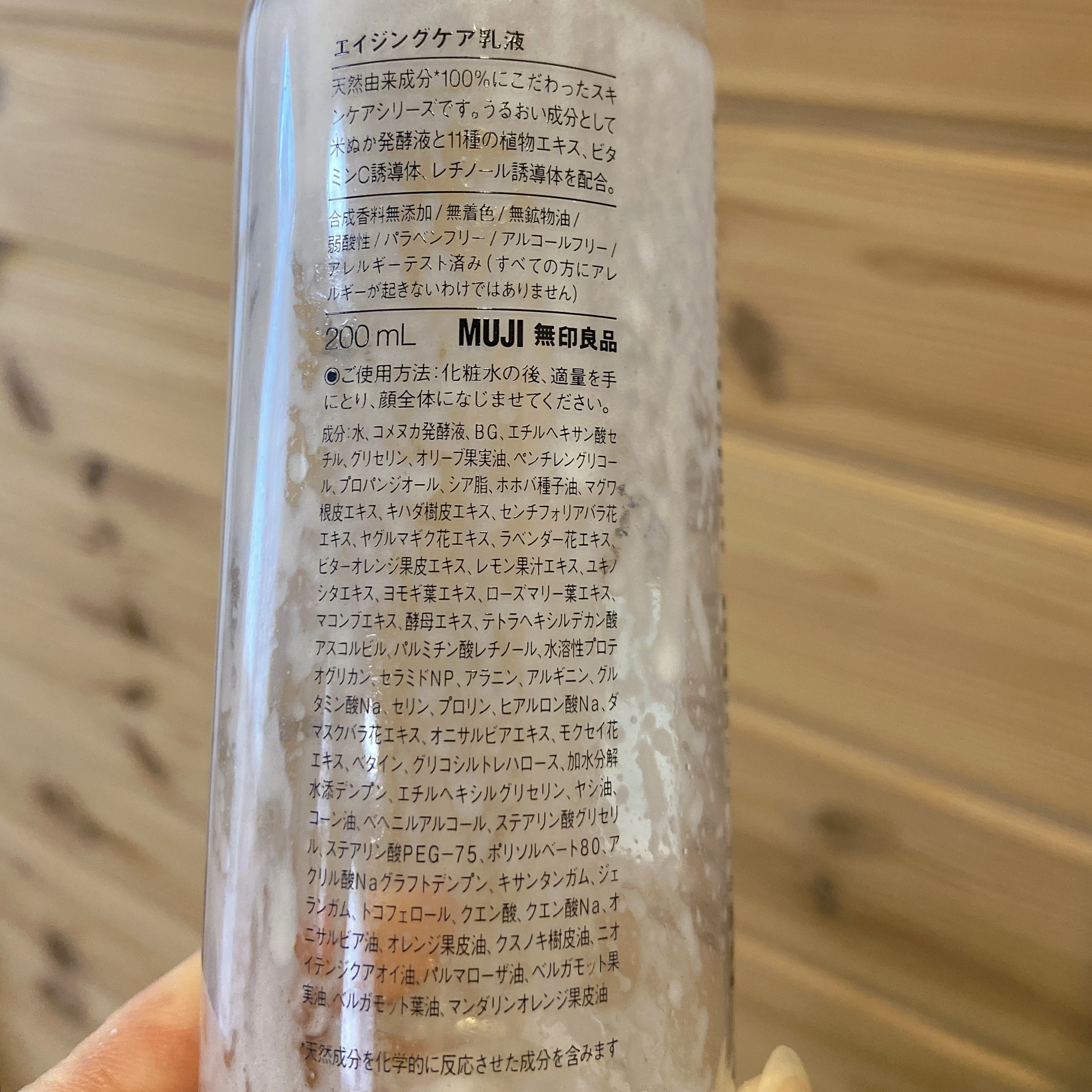 エイジングケア乳液/無印良品/乳液を使ったクチコミ（2枚目）