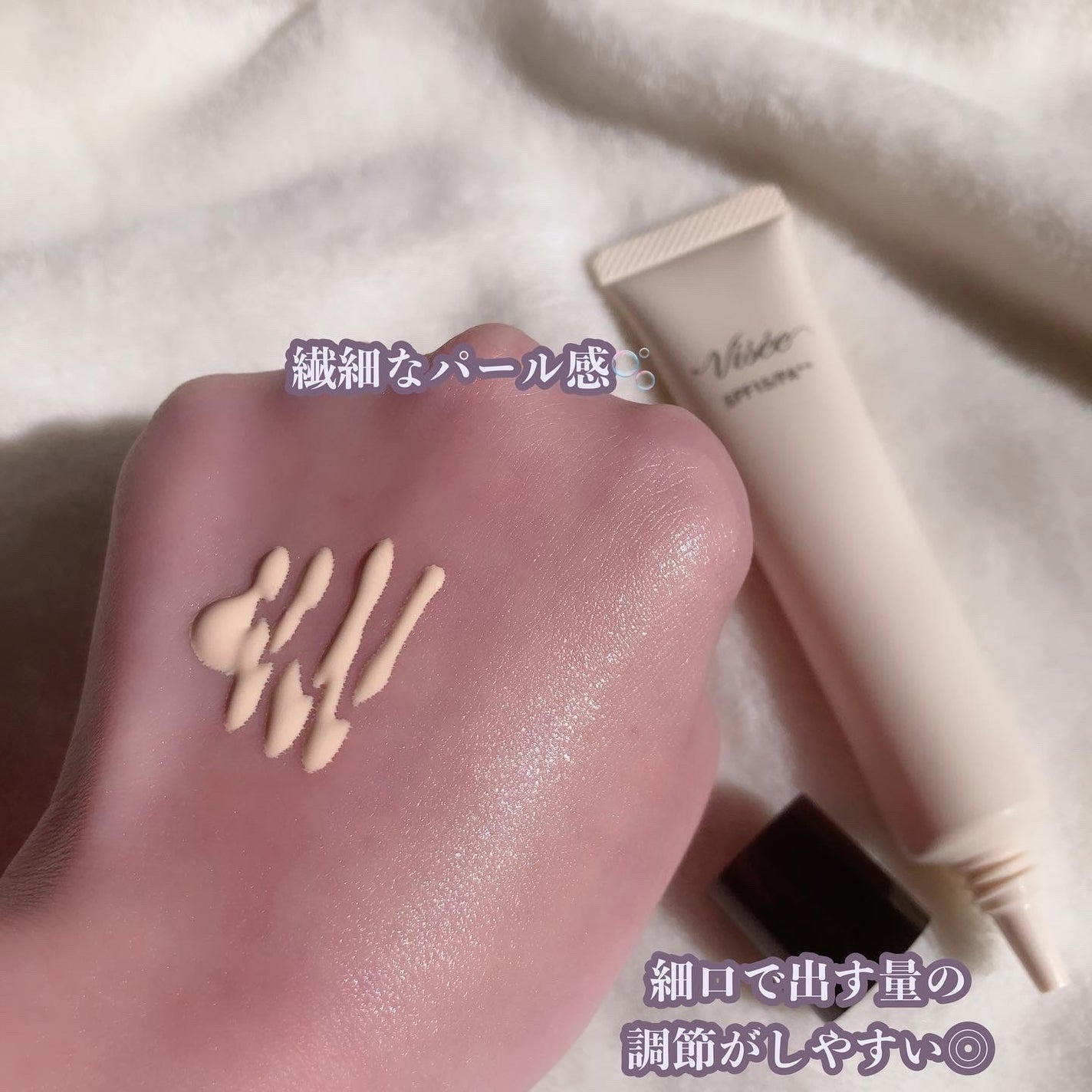 トーンアップ スキン デザイナー/Visée/化粧下地を使ったクチコミ(2枚目)