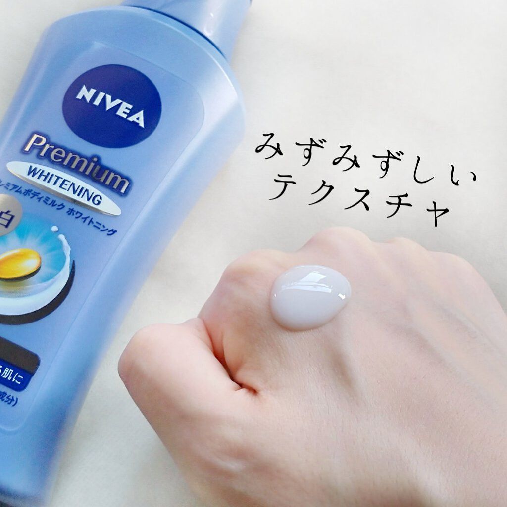 プレミアムボディミルク ホワイトニング【医薬部外品】		/ニベア/ボディミルクを使ったクチコミ(3枚目)