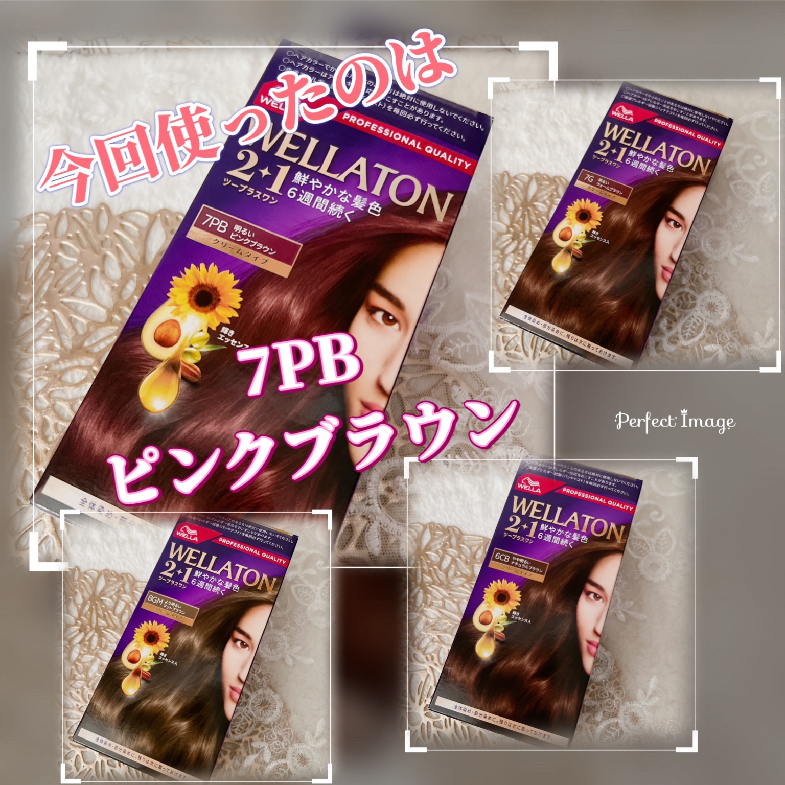 ウエラトーン ツープラスワン クリームタイプ/ウエラ/ヘアカラーを使ったクチコミ（1枚目）