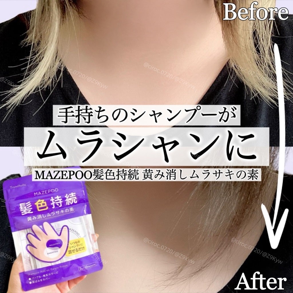 トレンドホリック マゼプー/石澤研究所/ヘアカラーを使ったクチコミ(1枚目)