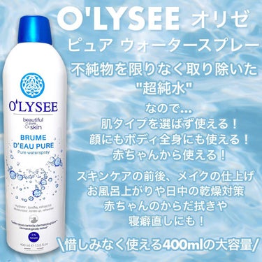 ピュア ウォータースプレー/O'LYSEE/ミスト状化粧水を使ったクチコミ（2枚目）
