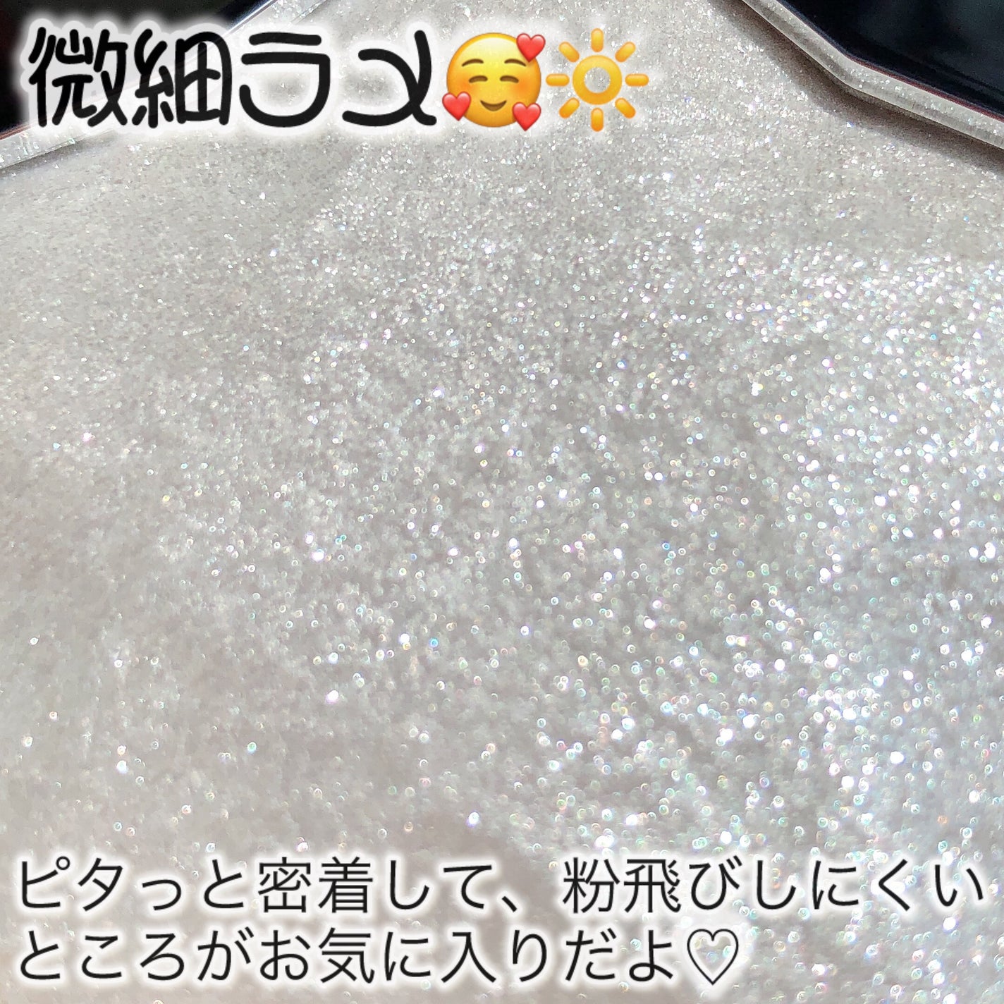 スターダストダイヤモンドハイライトパウダー/PERFECT DIARY/パウダーハイライトを使ったクチコミ(3枚目)