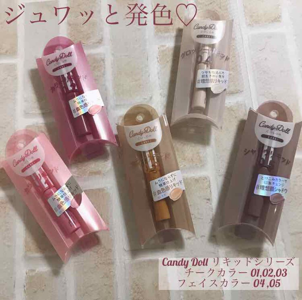 カラーリキッド 01ピンク/CandyDoll/リキッドチークを使ったクチコミ（1枚目）