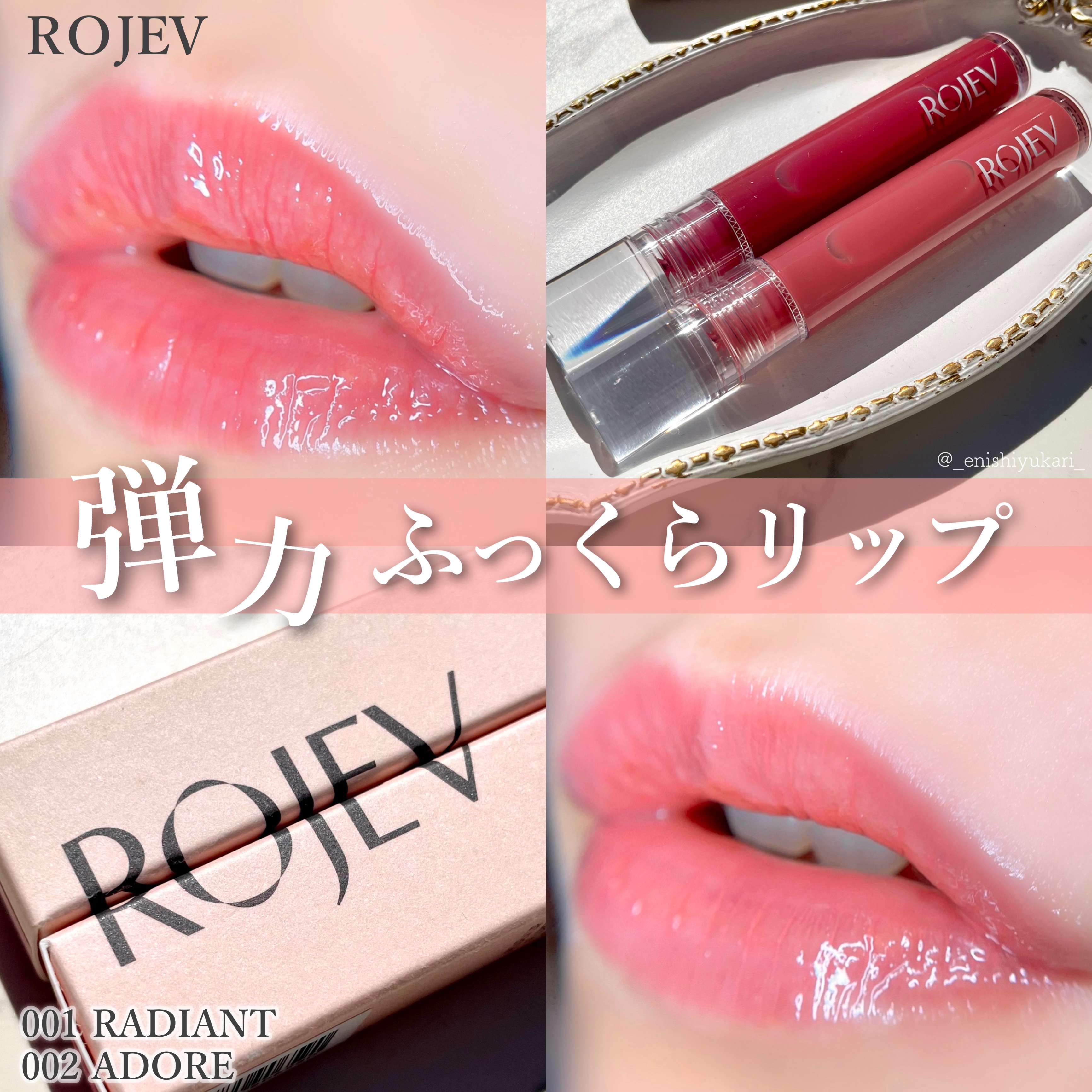LIP PLUMPER GLAZE TINT/ROJEV/口紅を使ったクチコミ（1枚目）