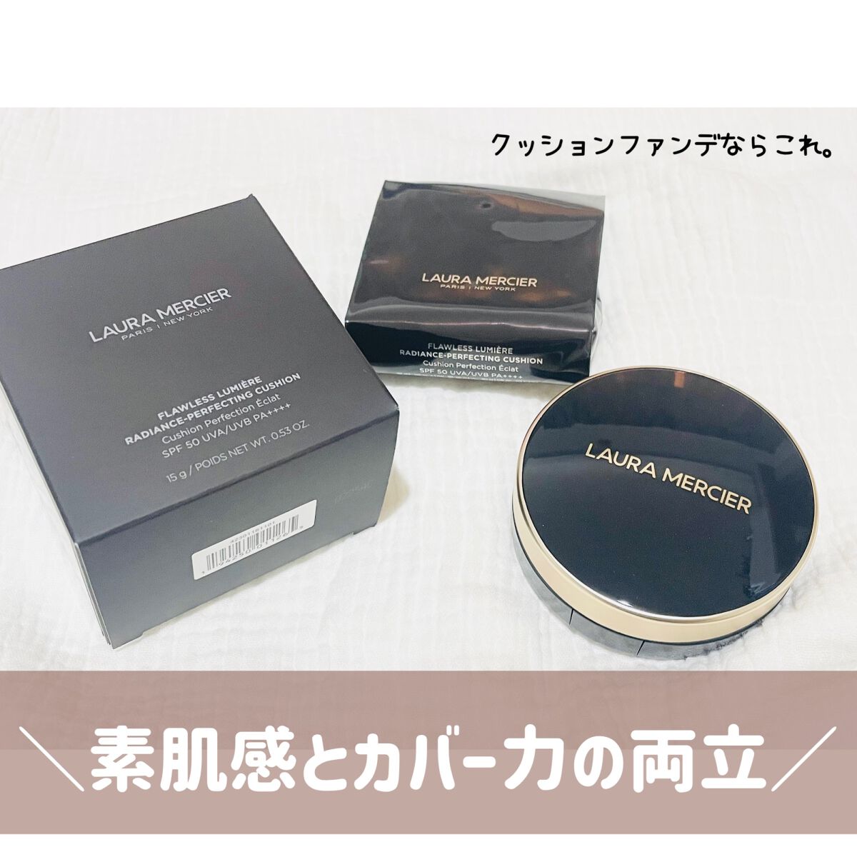 フローレス ルミエール ラディアンス パーフェクティング クッション/ローラ メルシエ/クッションファンデーションを使ったクチコミ(1枚目)