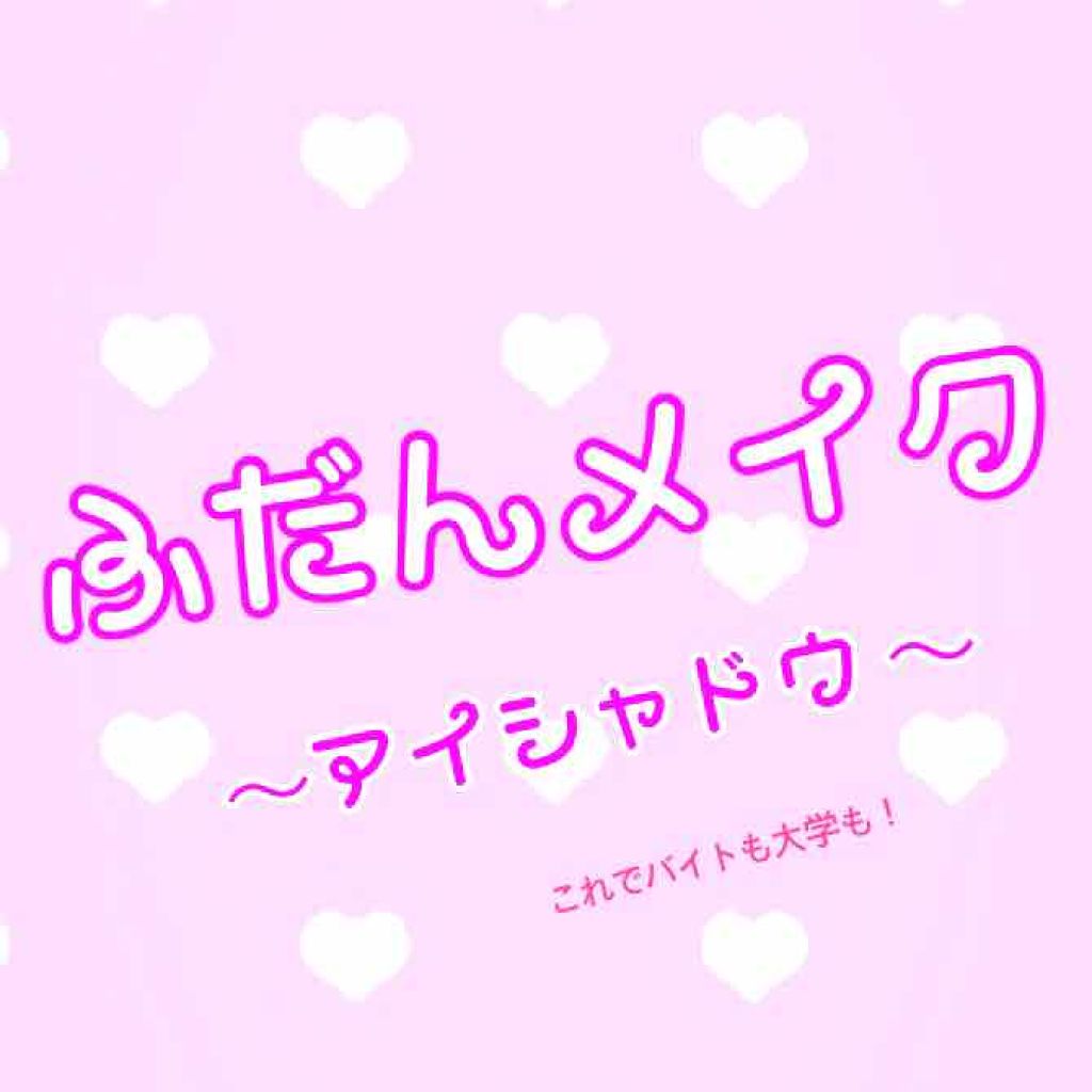 ディアマイ エナメルアイズ/ETUDE/ジェル・クリームアイシャドウを使ったクチコミ（1枚目）