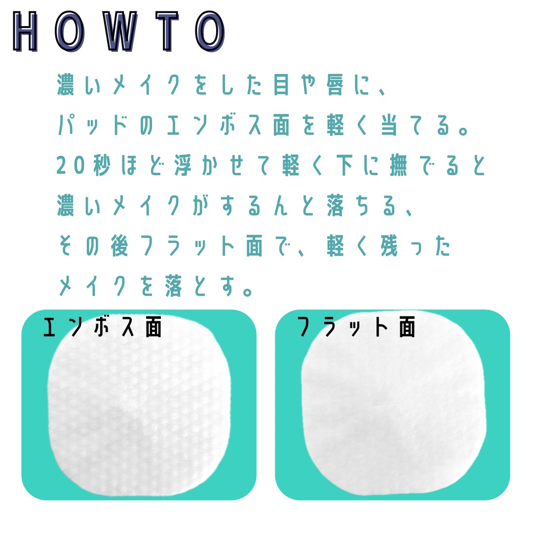 ザ パーフェクト リップ＆アイ リムーバーパッド/Ariul/クレンジングシートを使ったクチコミ（3枚目）