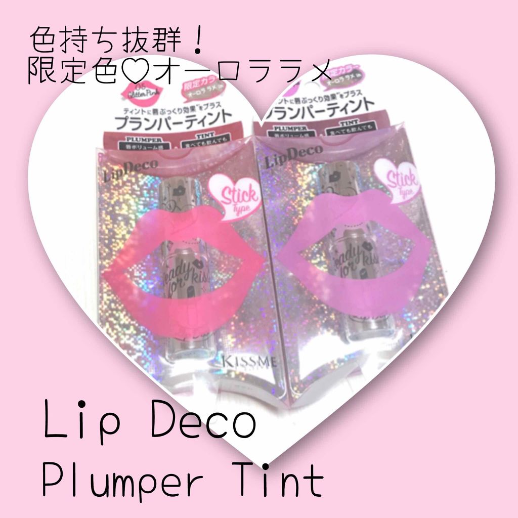 プランパーティントスティック/リップデコ/リップティントを使ったクチコミ（1枚目）