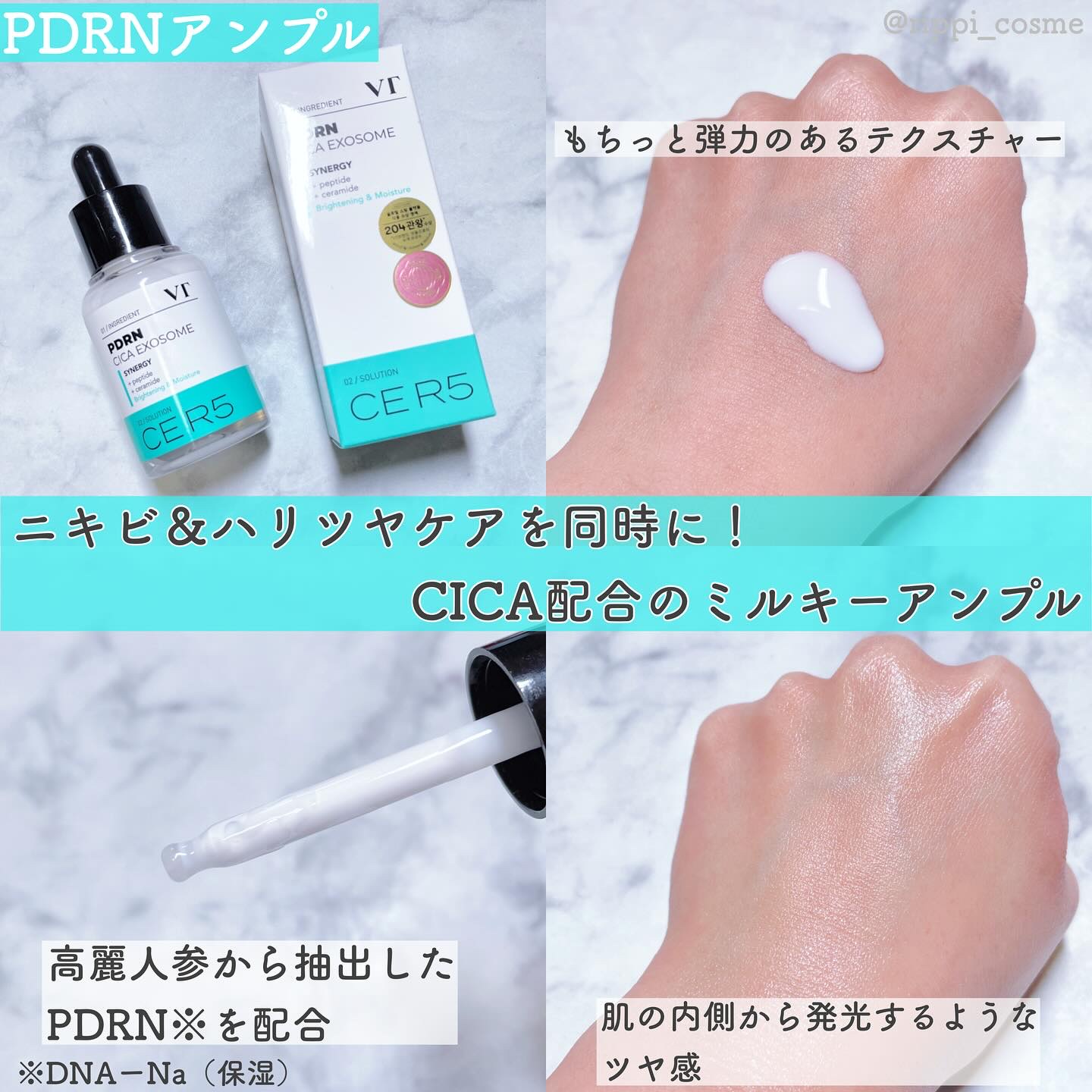 R5ファーミング アンプル/VT/美容液を使ったクチコミ（2枚目）