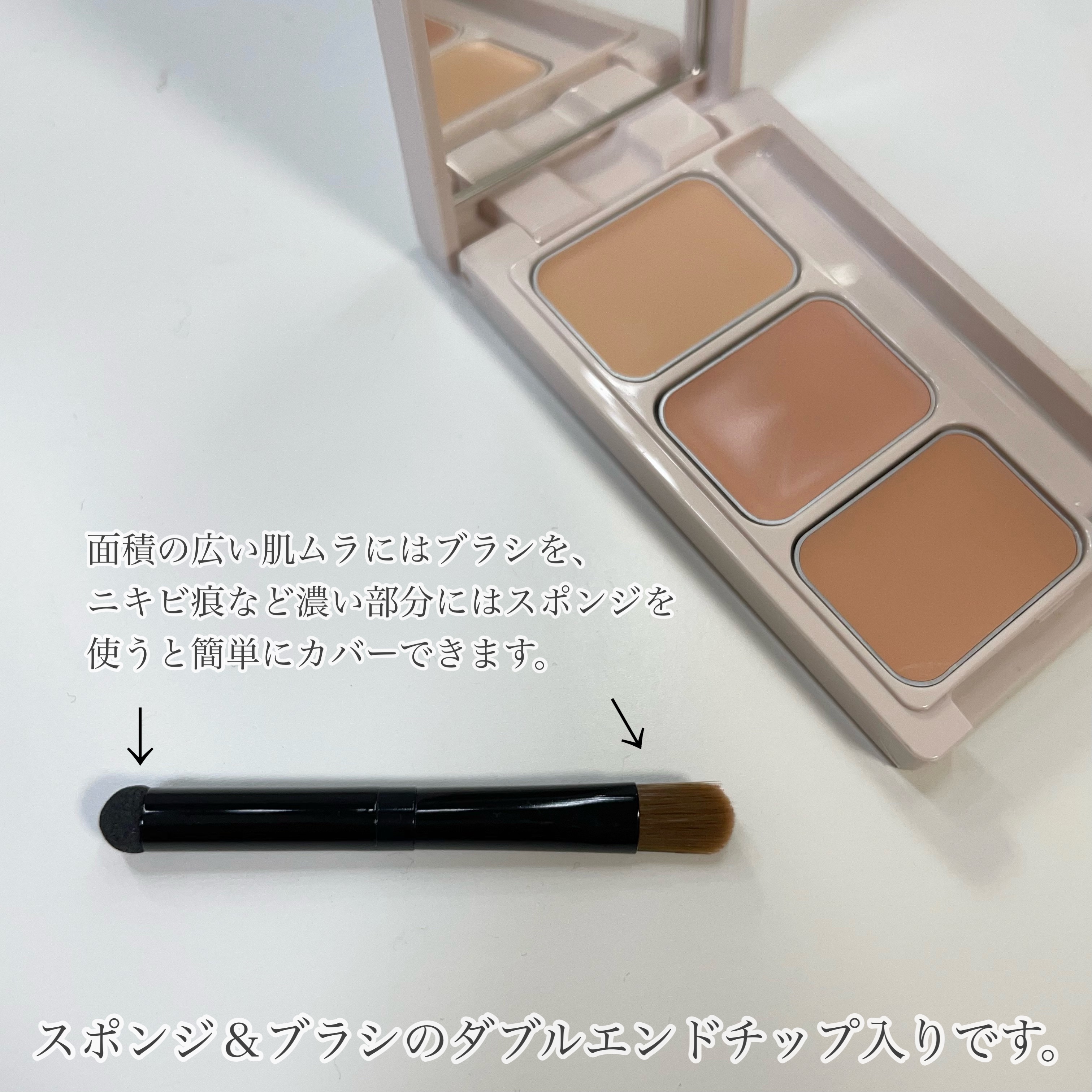 カバーパーフェクトコンシーラー/upink/パレットコンシーラーを使ったクチコミ（3枚目）