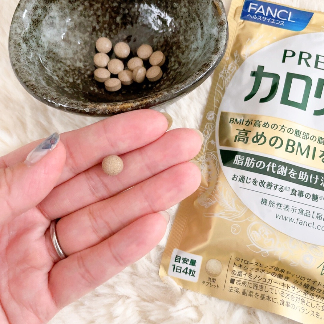 プレミアムカロリミット/ファンケル/ボディサプリメントを使ったクチコミ（2枚目）