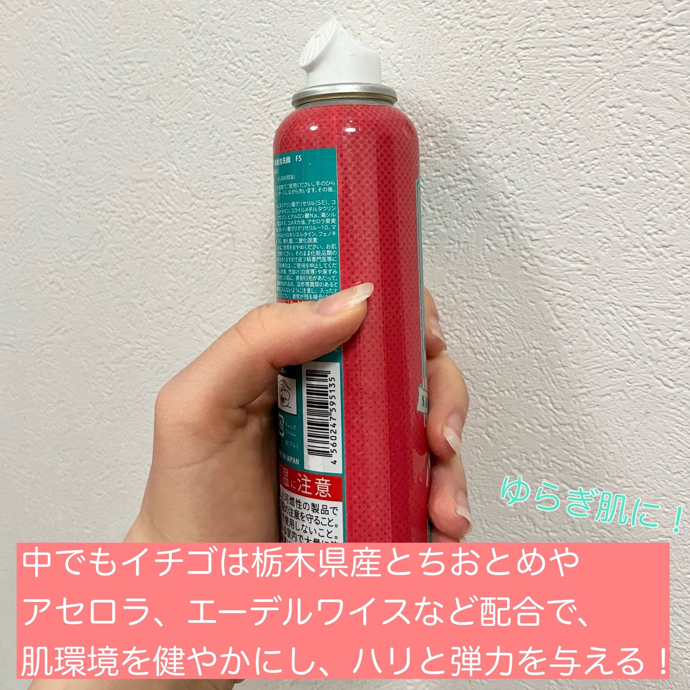 モッチスキン吸着泡洗顔FS(イチゴ)/MoccHi SKIN/泡洗顔を使ったクチコミ(4枚目)