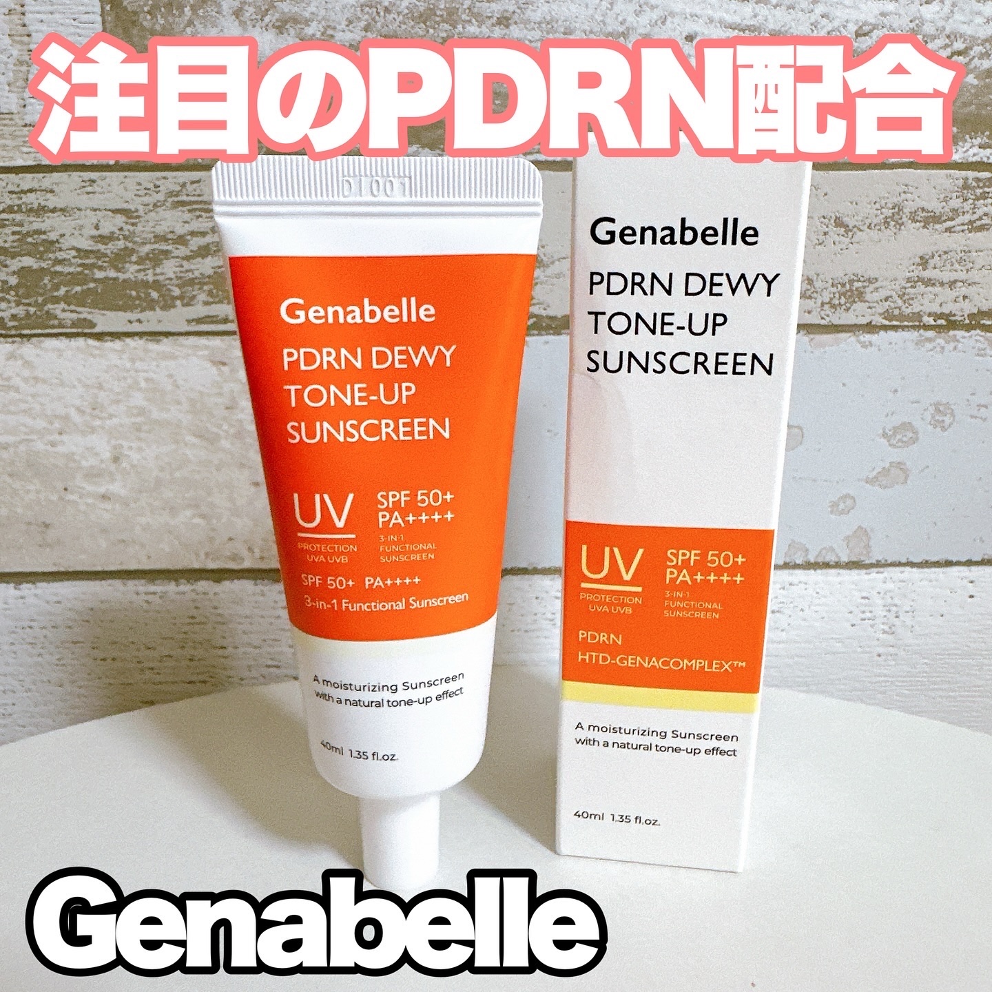 PDRNデューイートーンアップサンスクリーン/Genabelle/日焼け止めミルクを使ったクチコミ（1枚目）