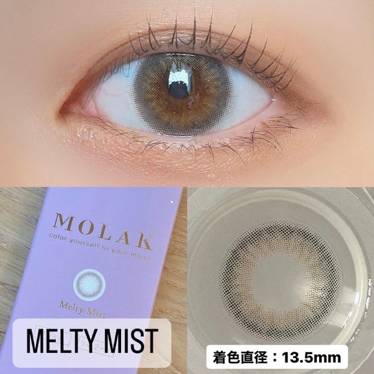 MOLAK 1day/MOLAK/ワンデー(1DAY)カラコンを使ったクチコミ(3枚目)