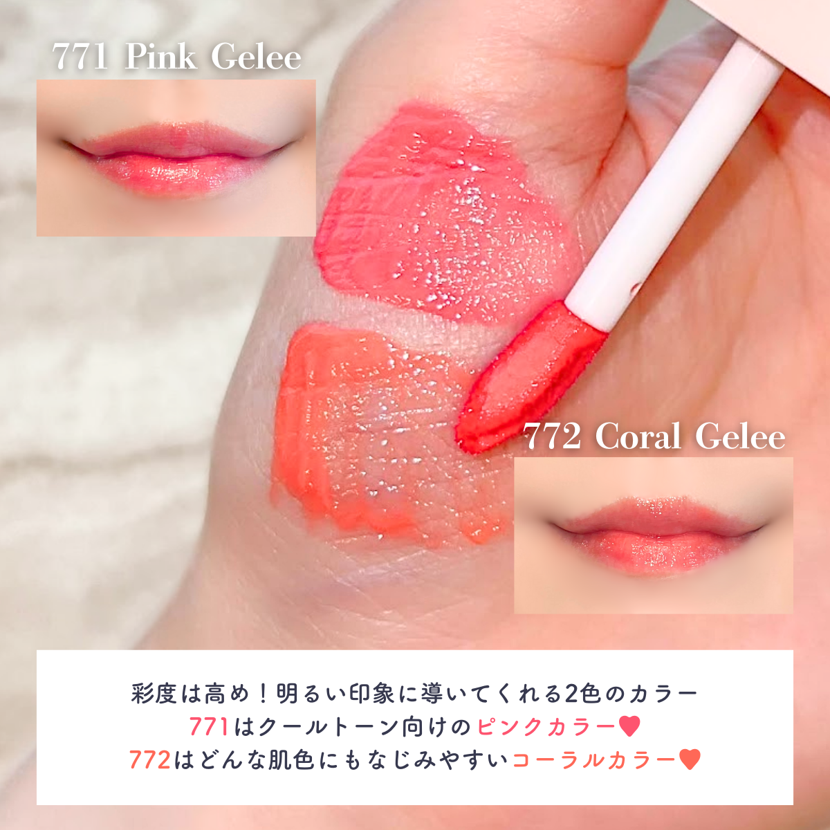 （ル・シャ ボテコレクション）ブラーゼリーボリュームリップティント/Dinto/リップティントを使ったクチコミ（3枚目）