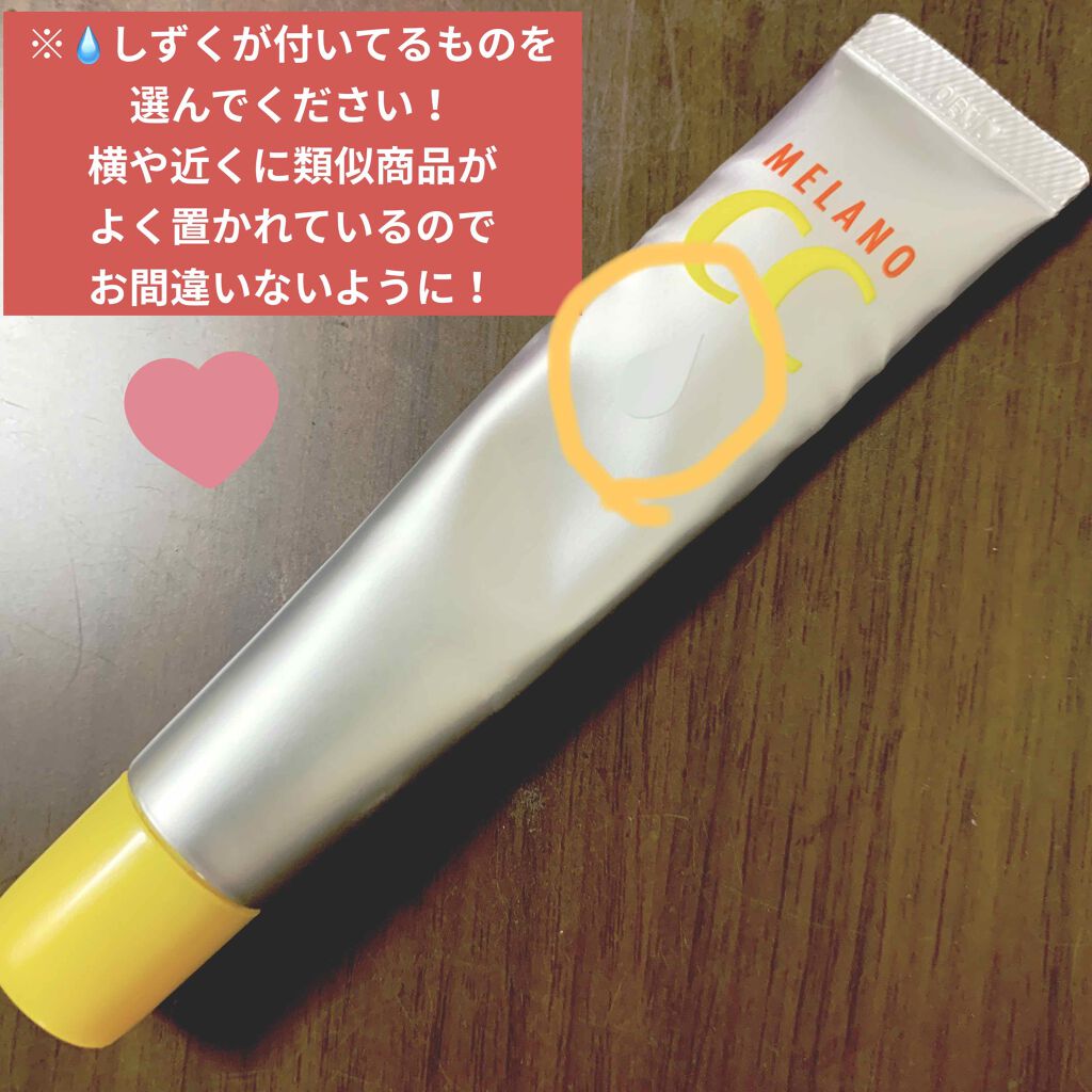 薬用 しみ 集中対策 美容液/メラノCC/美容液を使ったクチコミ（1枚目）