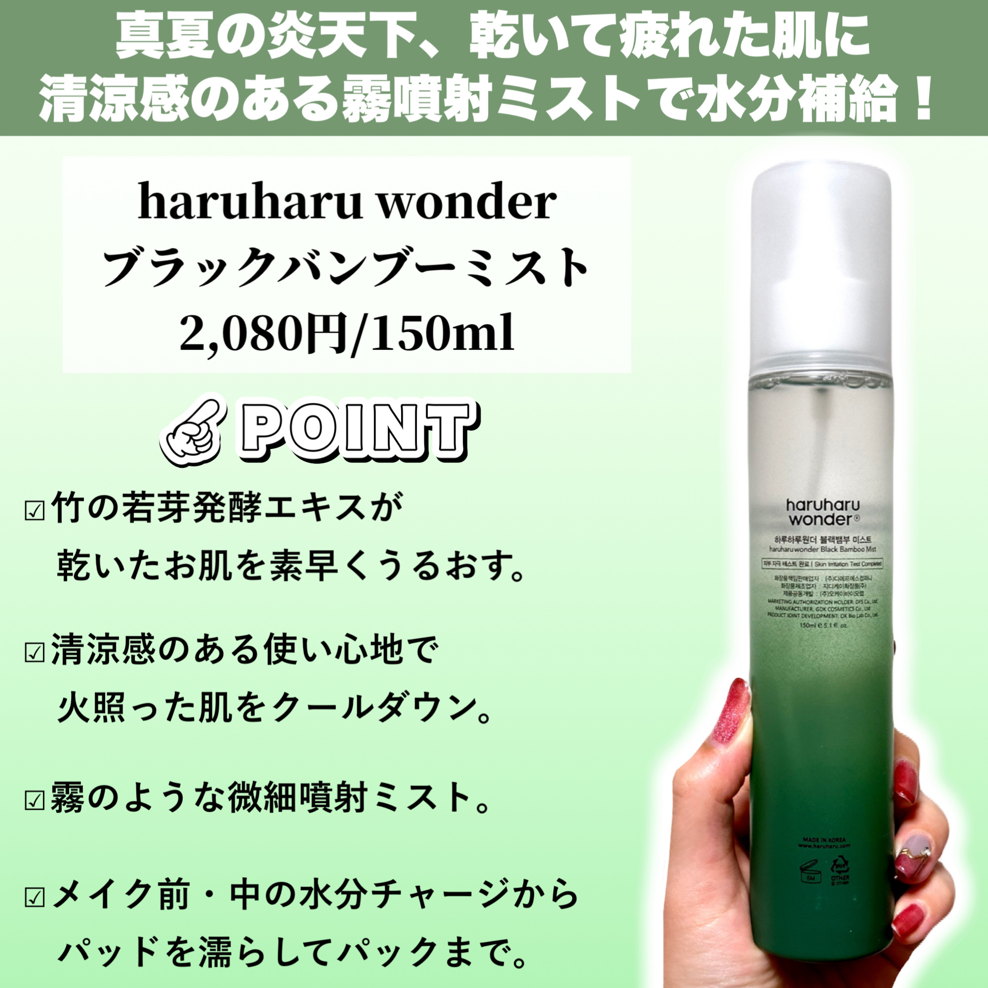 ブラックバンブーミスト/haruharu wonder/ミスト状化粧水を使ったクチコミ（2枚目）