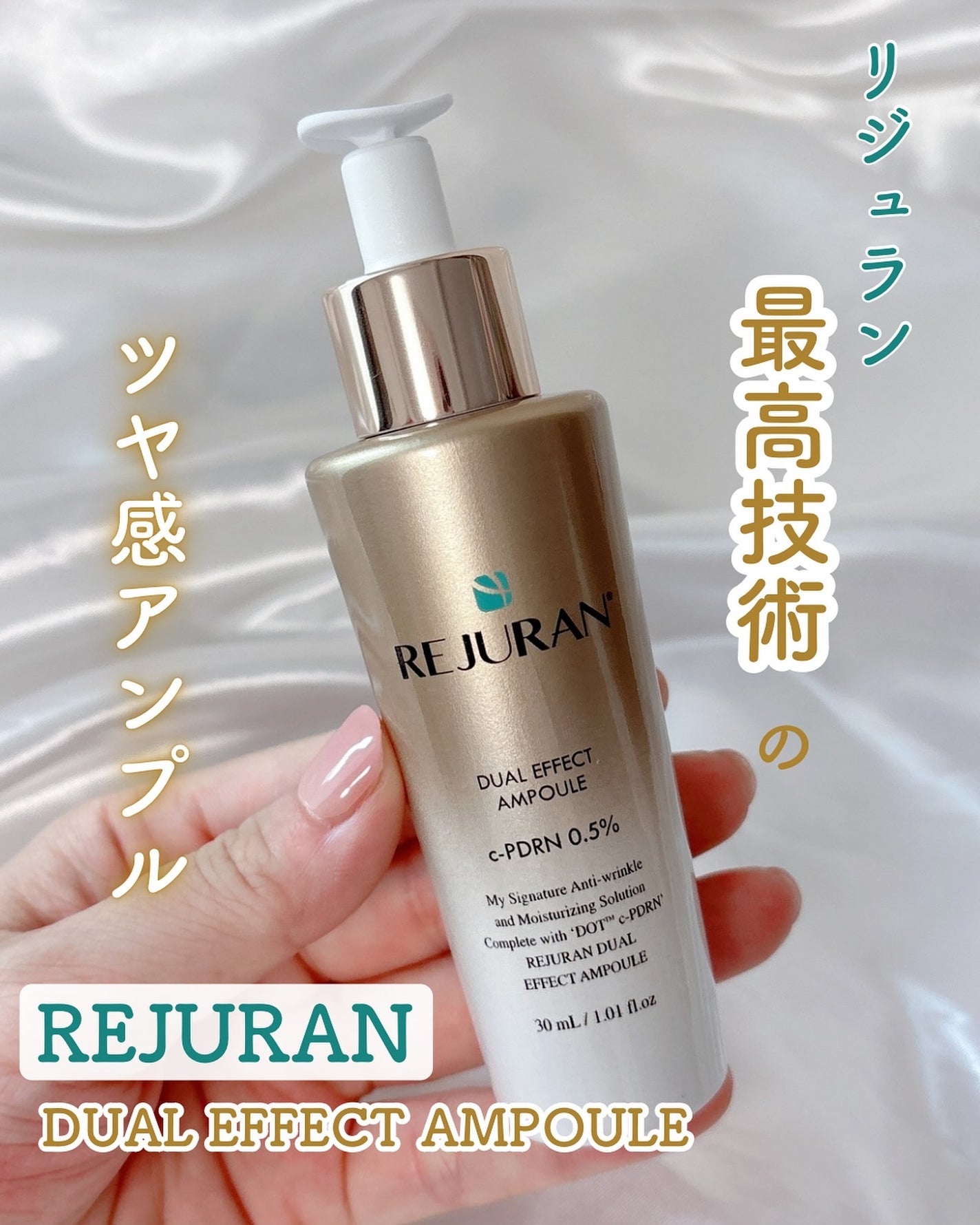 デュアル エフェクト アンプル/REJURAN COSMETICS/美容液を使ったクチコミ(1枚目)