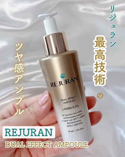 デュアル エフェクト アンプル/REJURAN COSMETICS/美容液を使ったクチコミ(1枚目)