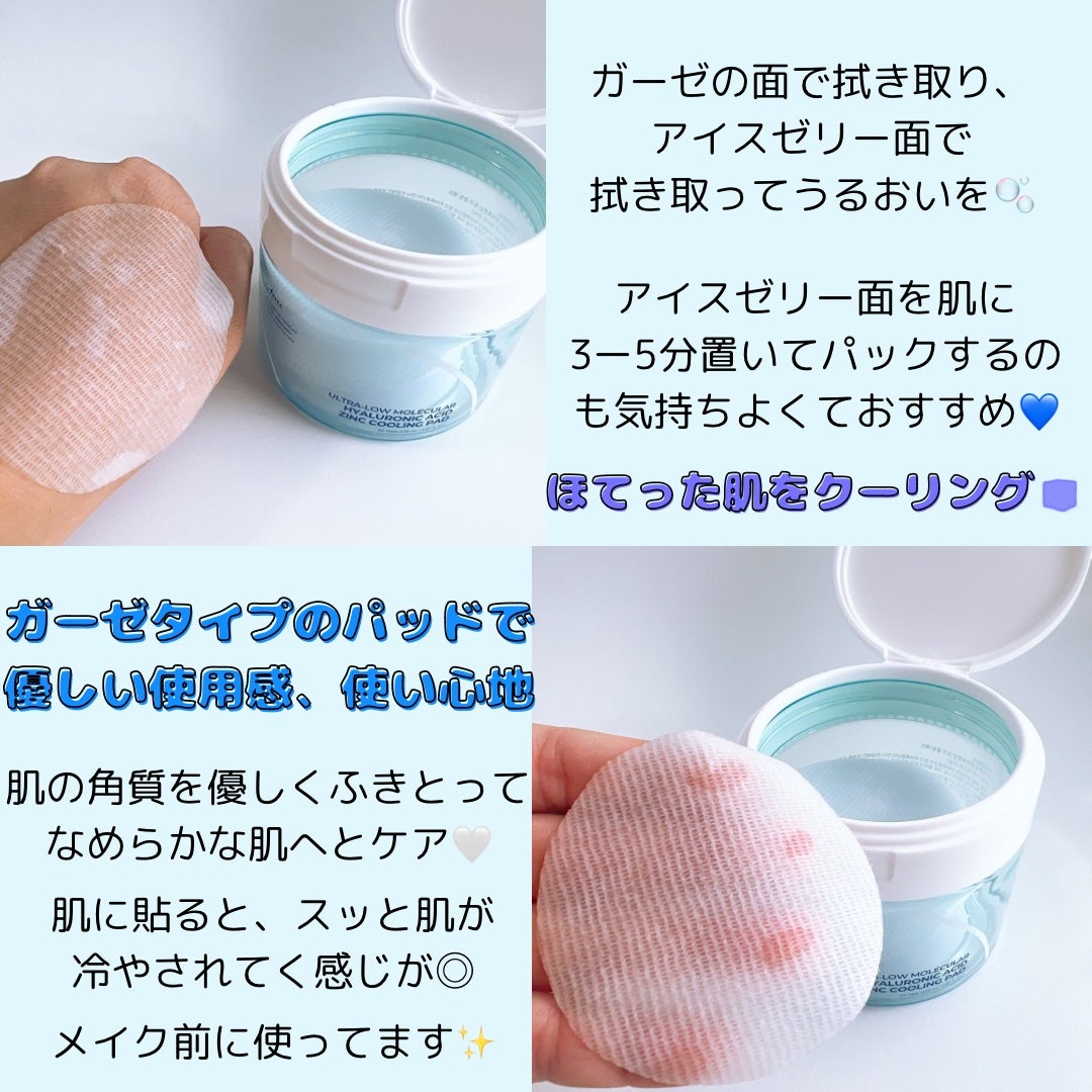 超低分子ヒアルロン酸ジンククーリングパッド/Isntree/トナーパッドを使ったクチコミ(3枚目)