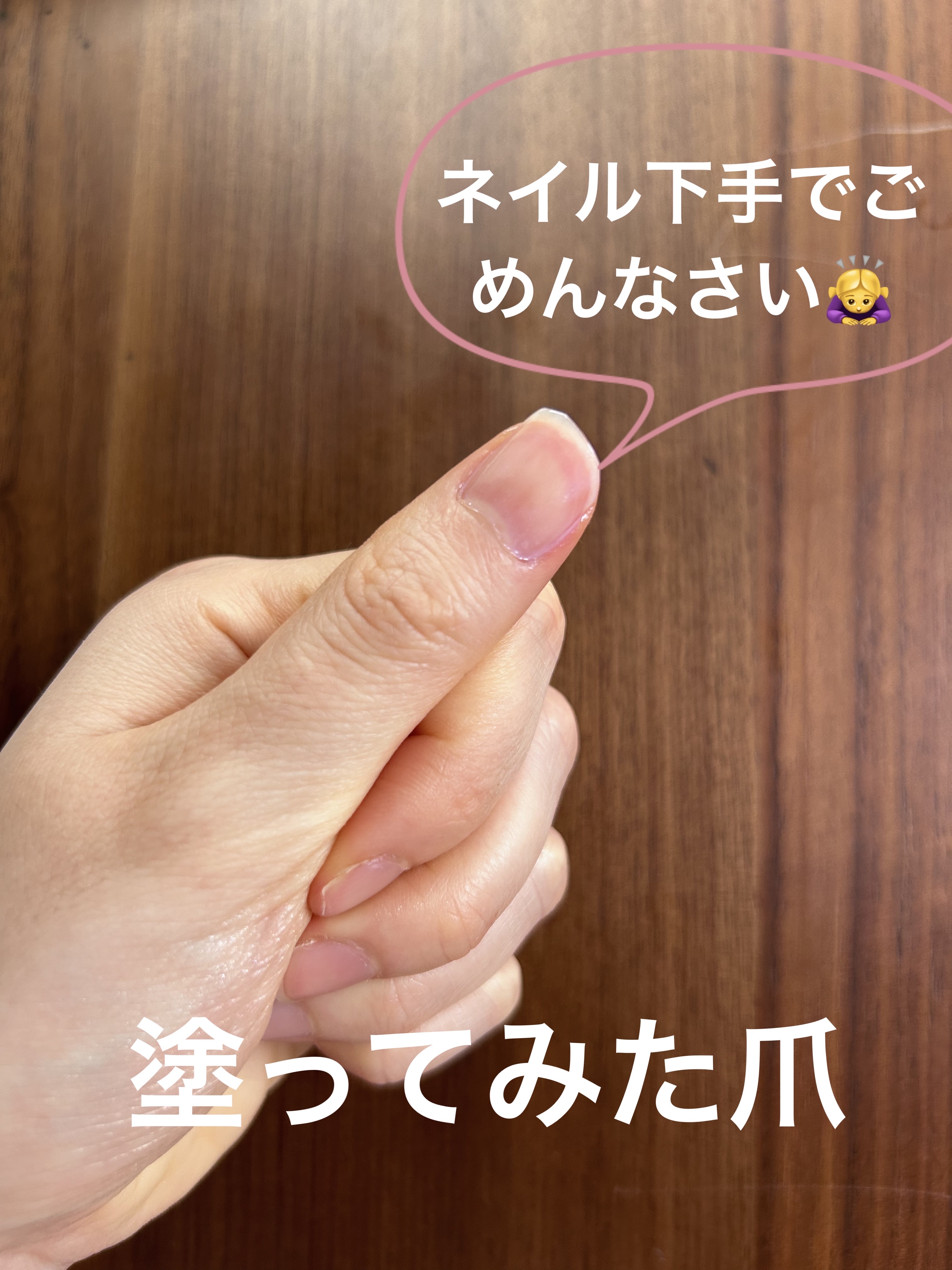 ネイルホリック ベースコート/ネイルホリック/ネイルベースコートを使ったクチコミ（3枚目）