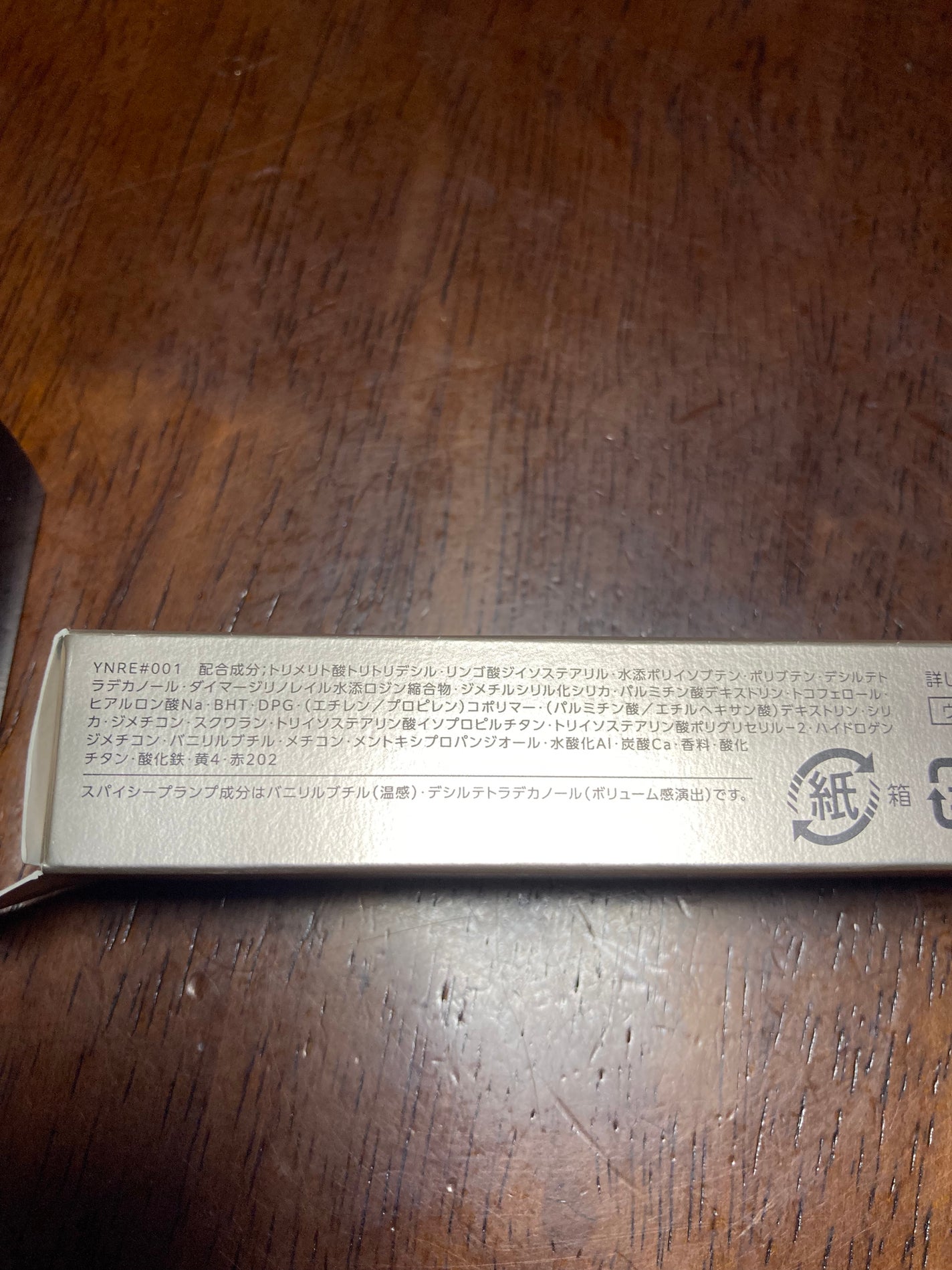 エッセンス リッププランパー/Visée/リッププランパーを使ったクチコミ(3枚目)