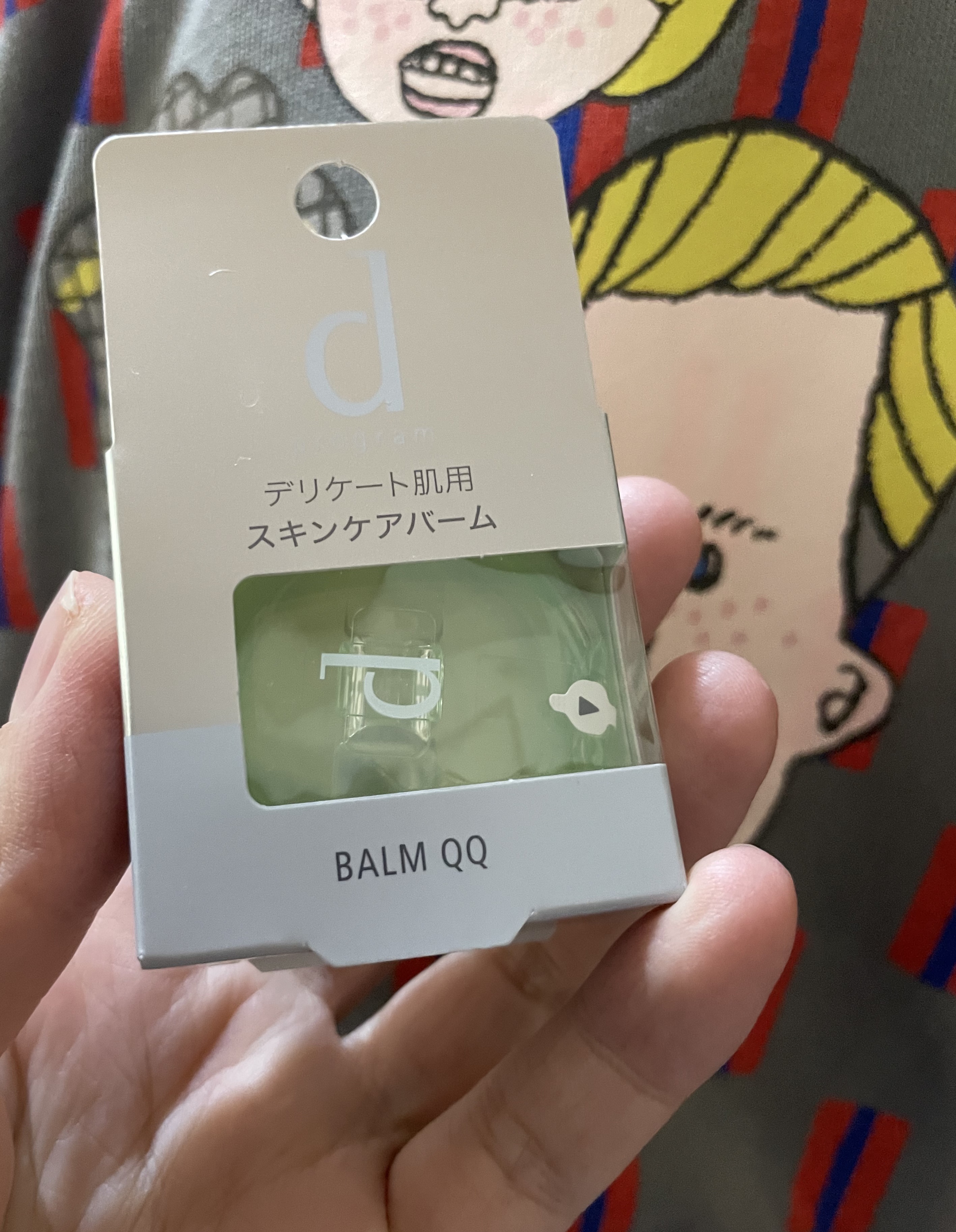 バームQQ/d プログラム/化粧下地を使ったクチコミ（1枚目）