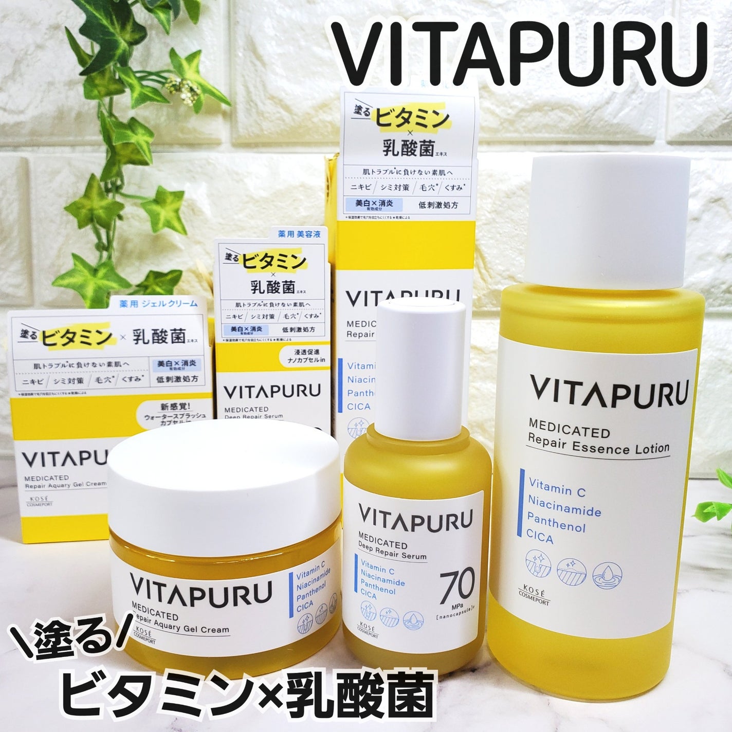 ビタプル リペア エッセンスローション/VITAPURU/化粧水を使ったクチコミ(1枚目)