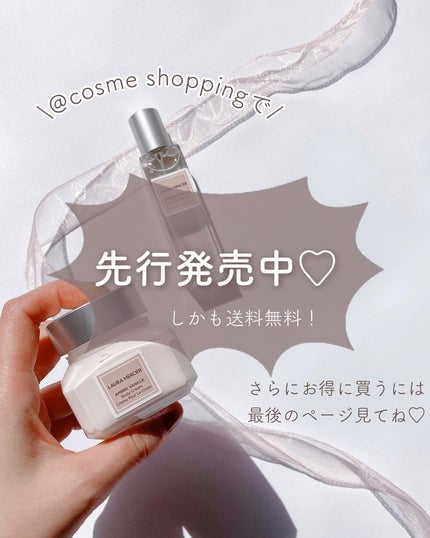 ローラメルシエプティコレクシオンアンバーバニラs/ローラ メルシエ/トライアルキットを使ったクチコミ(8枚目)