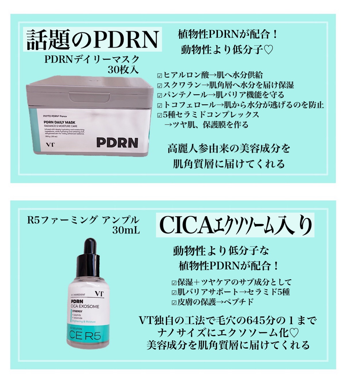 PDRN+ デイリーマスク/VT/シートマスク・パックを使ったクチコミ（2枚目）