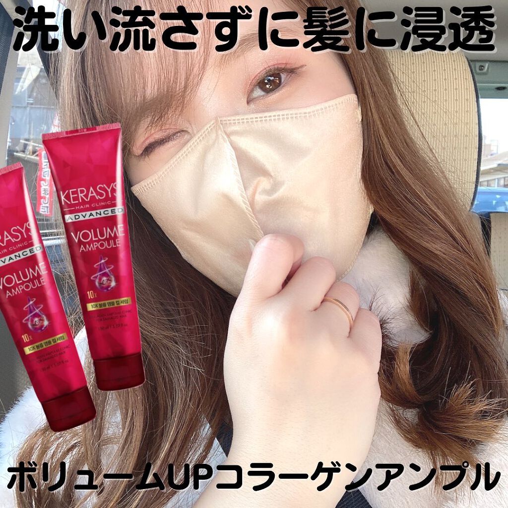 ケラシス アドバンスド ケラミドアンプル トリートメント/KERASYS/洗い流すヘアトリートメントを使ったクチコミ(1枚目)