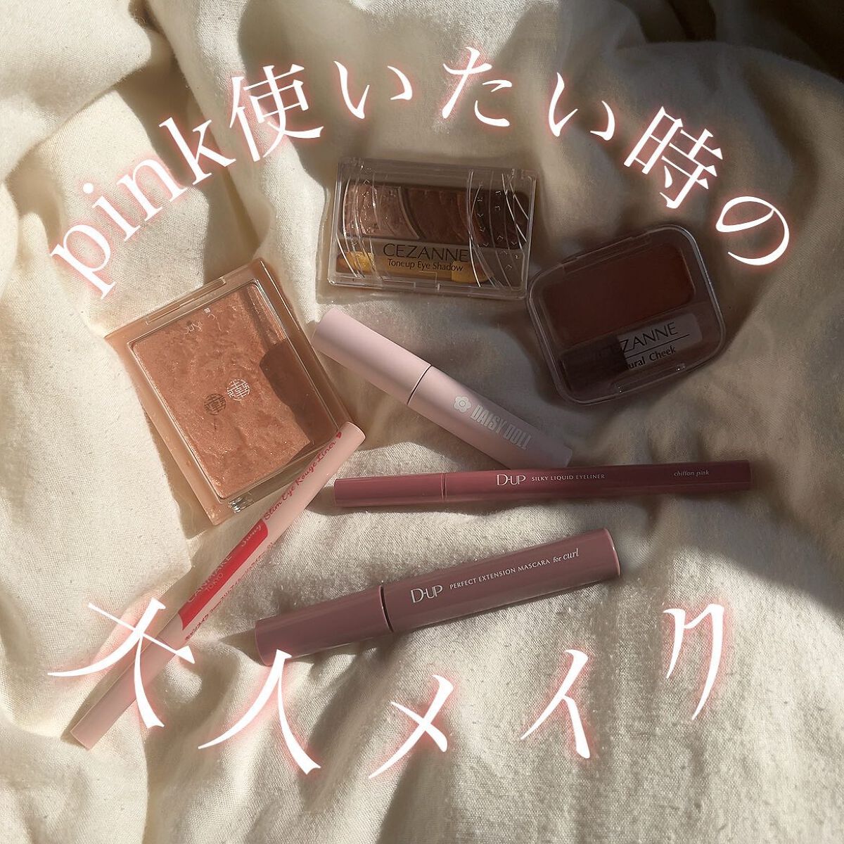 ウォータリー リップ ティント/DAISY DOLL by MARY QUANT/リップティントを使ったクチコミ（1枚目）