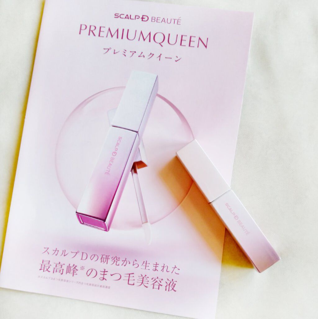 スカルプDボーテ ピュアフリーアイラッシュセラム プレミアムクイーン/アンファー(スカルプD)/まつげ美容液を使ったクチコミ(3枚目)