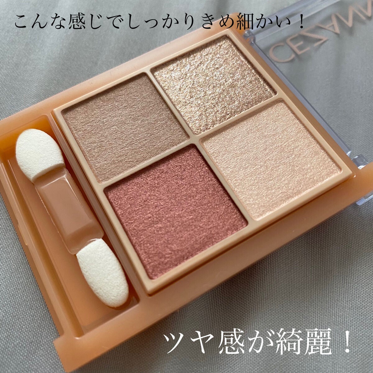 ベージュトーンアイシャドウ/CEZANNE/アイシャドウパレットを使ったクチコミ(3枚目)