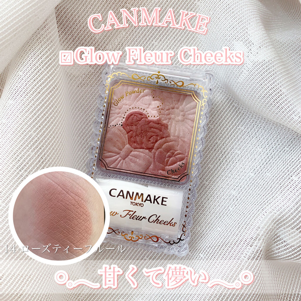 グロウフルールチークス 14 ローズティーフルール/キャンメイク/パウダーチークを使ったクチコミ（1枚目）