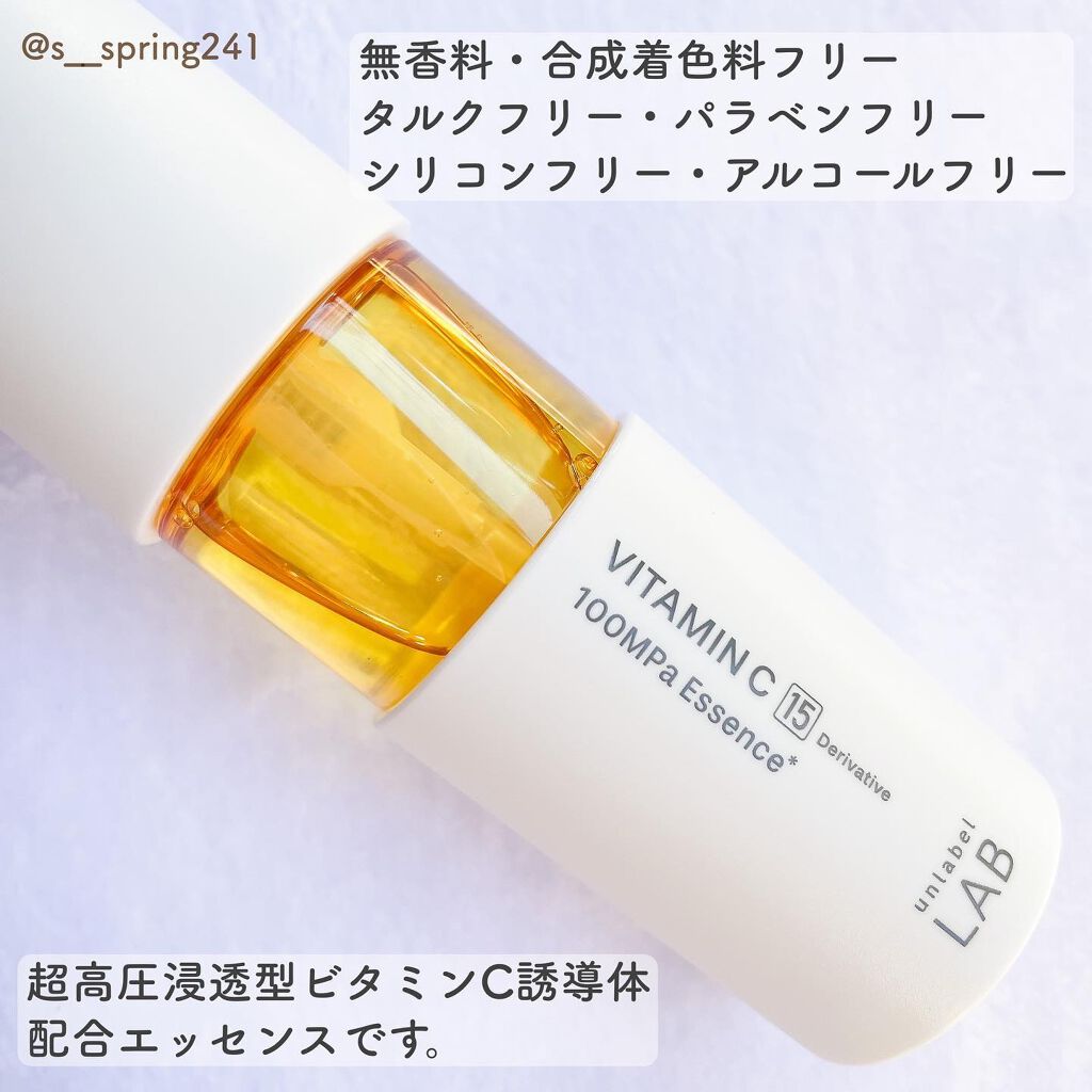 V エッセンス/unlabel/美容液を使ったクチコミ（2枚目）